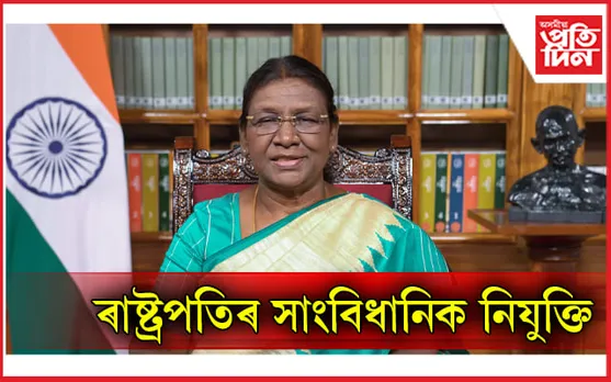 দেশৰ ৯ ৰাজ্যই লাভ কৰিলে নতুন ৰাজ্যপাল